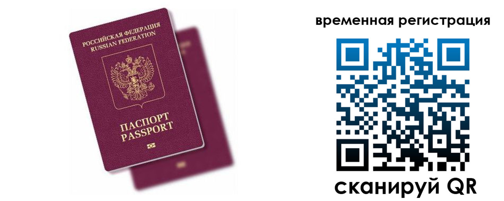 временная регистрация госуслуги в Зеленокумске