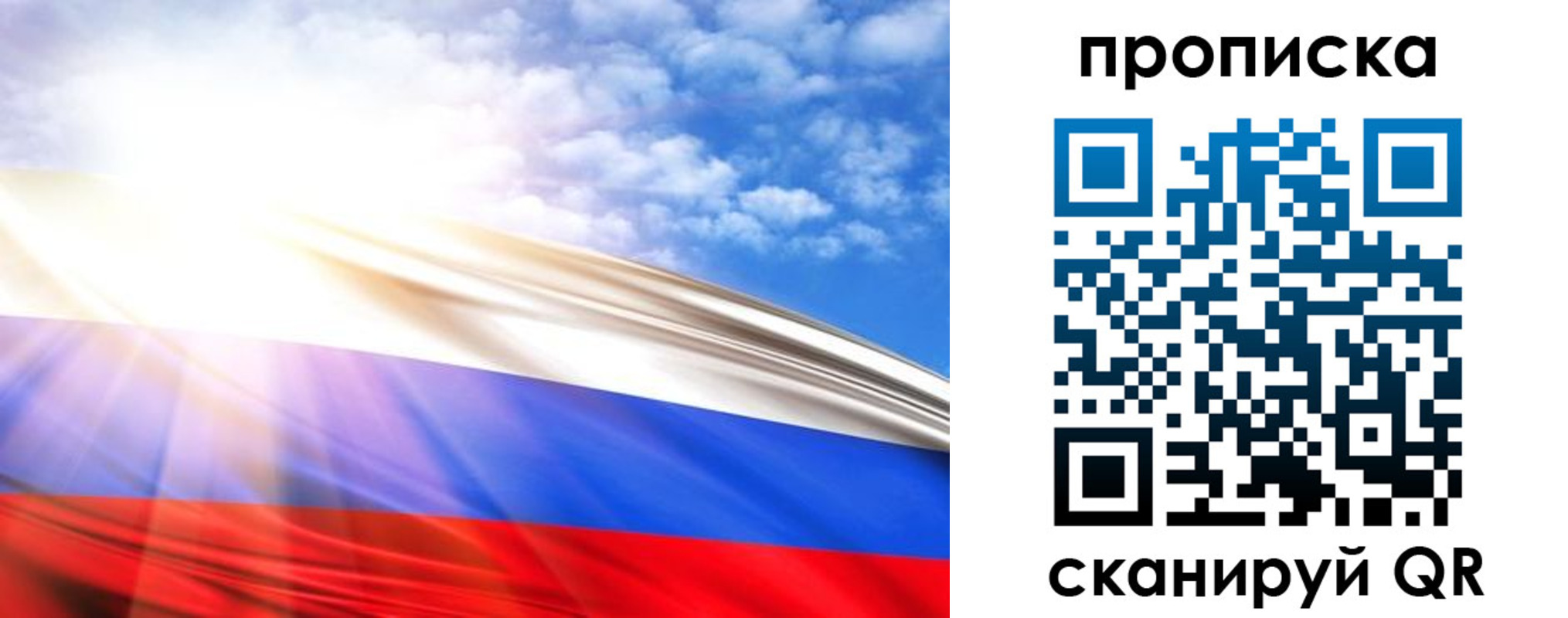 прописка в Зеленокумске